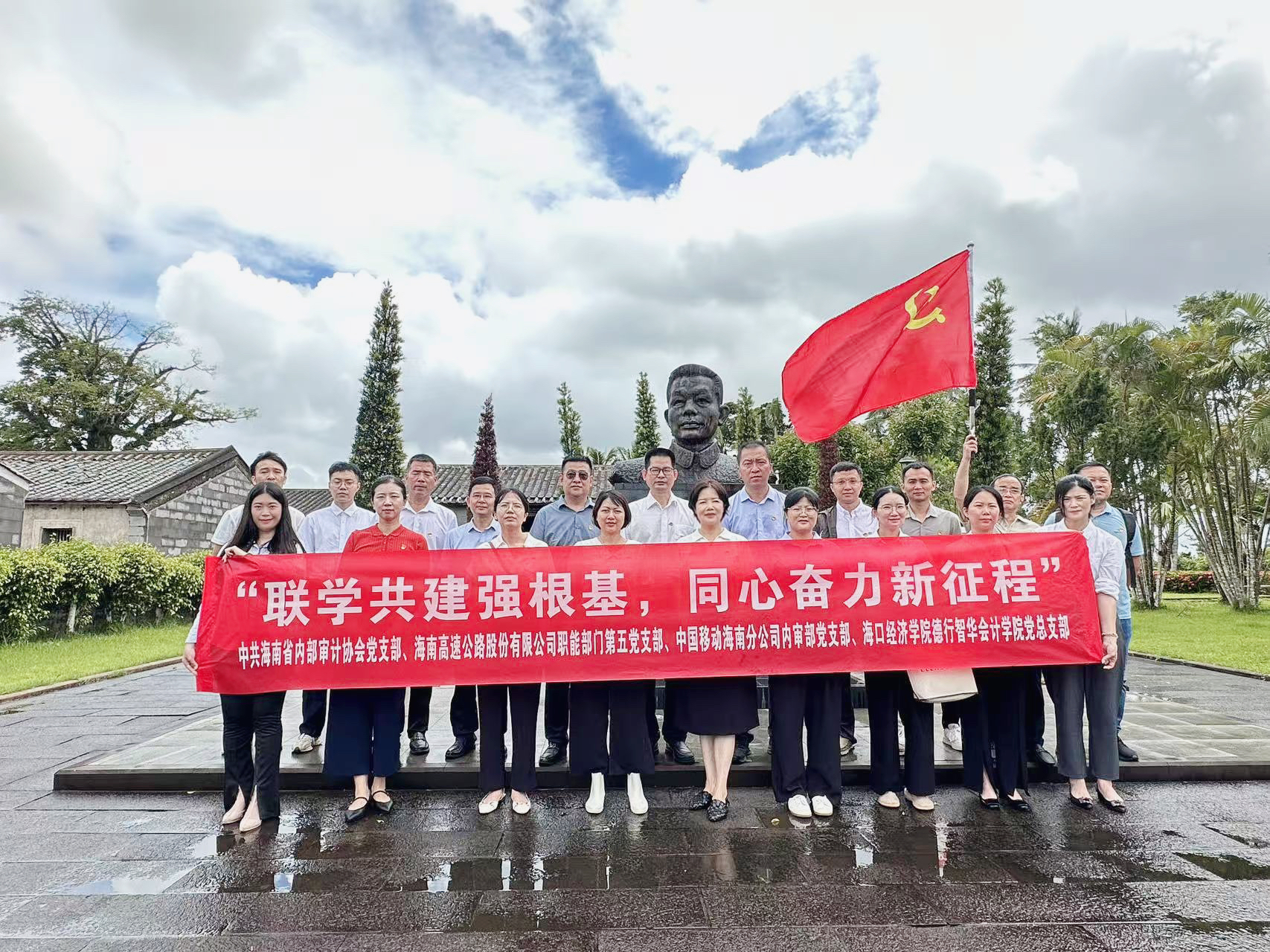 联学共建强基本 同心奋力新征程——pp电子职能部分第五党支部联合海南省内审协会党支部等开展党建共建活动